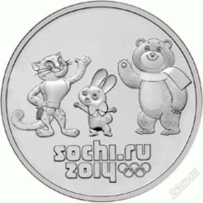 Лот: 2108750. Фото: 1. Сочи талисманы, всего 70 руб... Россия после 1991 года