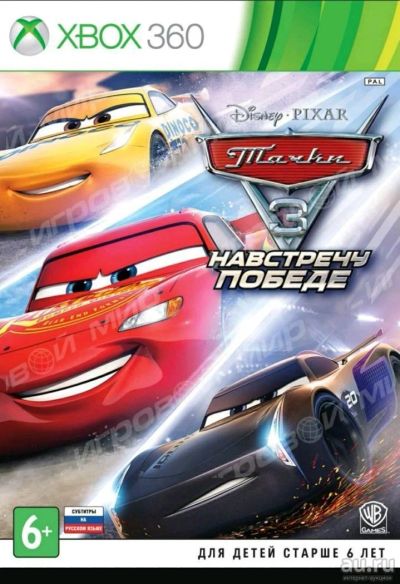 Лот: 10572946. Фото: 1. Тачки 3. Игры для консолей