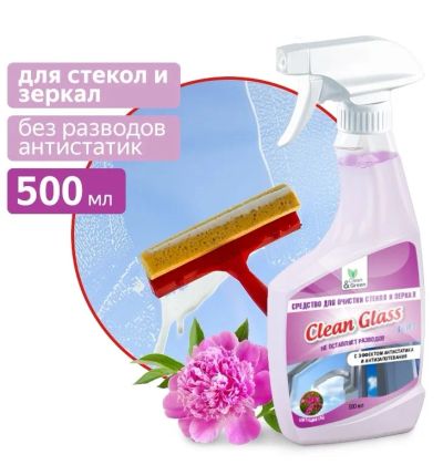 Лот: 21733001. Фото: 1. Стеклоочиститель AVS Clean&Green... Средства по уходу