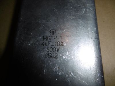 Лот: 24910593. Фото: 1. Конденсатор МГБЧ – 1 ; 4мкф. 10... Конденсаторы