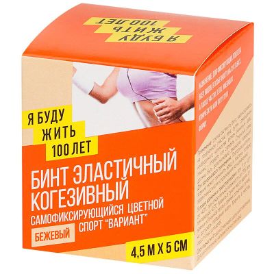 Лот: 23720374. Фото: 1. ЯБудуЖить100Лет Спорт Бинт эластичный... Лекарства