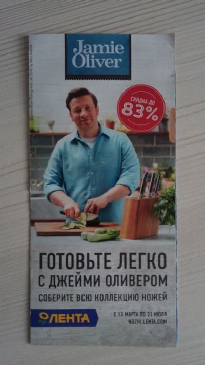 Лот: 16079458. Фото: 1. Наклейки Лента для скидки 83... Столовые приборы, ножи
