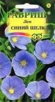 Лот: 11024372. Фото: 1. Лен Синий шелк* 0,1 г. Садовые цветы