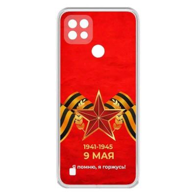 Лот: 25540381. Фото: 1. Чехол Krutoff Clear Case "Я помню... Чехлы, бамперы