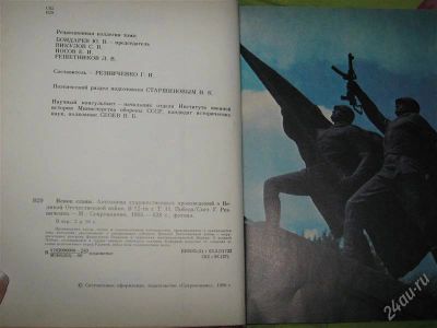Лот: 1190013. Фото: 1. Венок Славы "Победа". Художественная