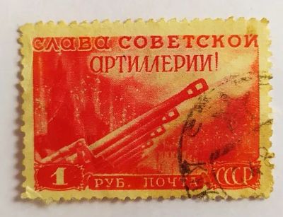 Лот: 20346201. Фото: 1. СССР 1948 День артиллерии SW-1074. Марки