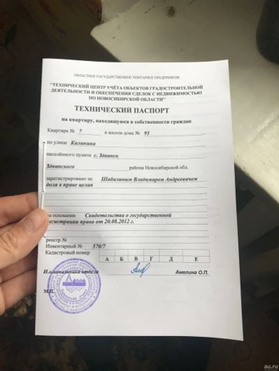Лот: 13521250. Фото: 1. Квартира в с. Здвинск. Квартиры, студии