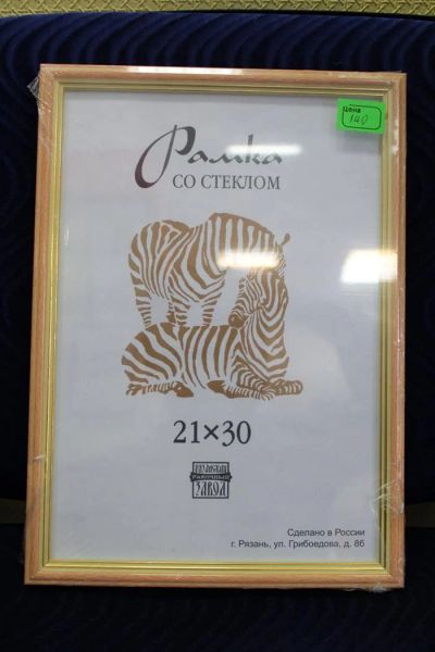 Лот: 3687307. Фото: 1. рамка 21х30(дерево). Фоторамки, фотоальбомы