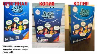 Лот: 10787755. Фото: 1. Оригинал Freeze Light / Набор... Развивающие