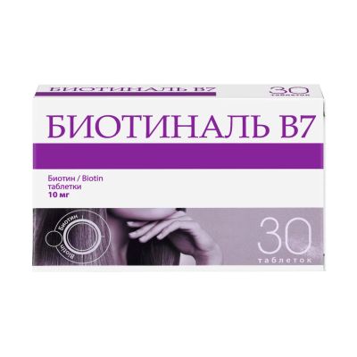 Лот: 23714854. Фото: 1. Биотиналь В7 таб. 10мг №30. Лекарства