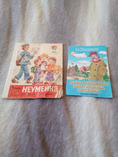 Лот: 15496643. Фото: 1. Детские книжки. Художественная для детей