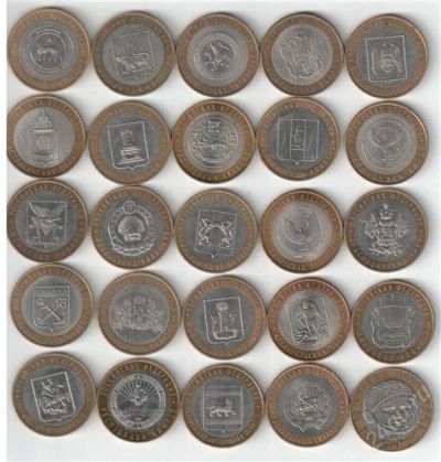 Лот: 2926131. Фото: 1. 10 рублевые биметаллические монеты... Россия после 1991 года