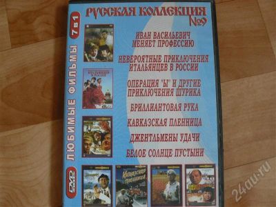 Лот: 330859. Фото: 1. Русские комедии !!!. Видеозаписи, фильмы