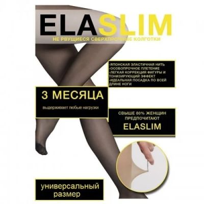 Лот: 8953922. Фото: 1. Нервущиеся колготки Еlaslim. Колготки, чулки