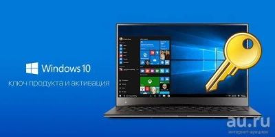 Лот: 13708367. Фото: 1. Ключ Windows 7,8,10 Лицензионный. Системные