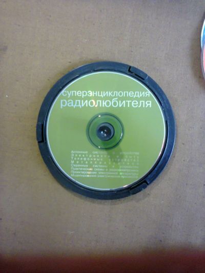 Лот: 16755892. Фото: 1. CD суперэнциклопедия радиолюбителя. Справочники