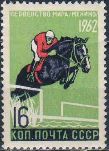 Лот: 25576545. Фото: 1. 1962, июнь. Первенства мира по... Марки