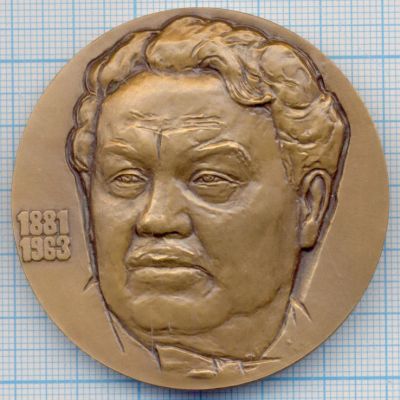 Лот: 16259465. Фото: 1. СССР медаль 1982 Герасимов А.М... Юбилейные