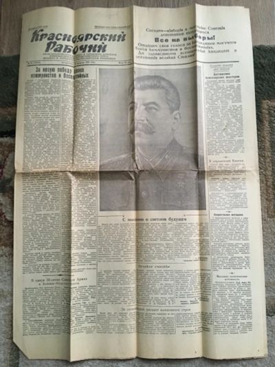 Лот: 23279622. Фото: 1. Старые советские газеты 1953 год. Другое (журналы, газеты, каталоги)