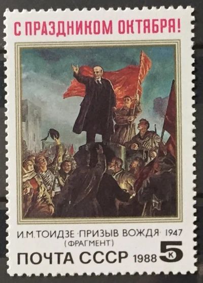 Лот: 23337615. Фото: 1. Почтовая марка-123. Марки