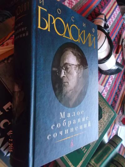 Лот: 7459914. Фото: 1. Книга И.Бродский. Малое собрание... Художественная