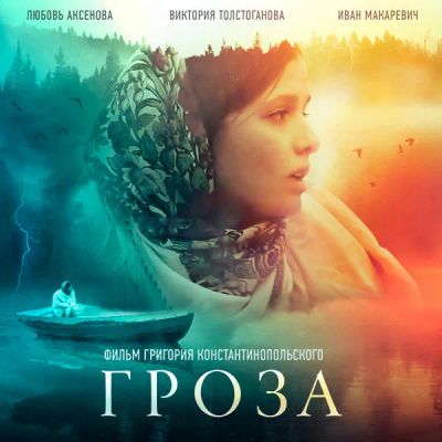 Лот: 24292166. Фото: 1. ГРОЗА. Видеозаписи, фильмы