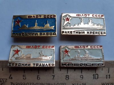 Лот: 17920703. Фото: 1. ( № 10013) значки техника,водный... Сувенирные