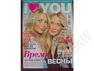 Лот: 43643. Фото: 1. журнал I love you. Красноярск