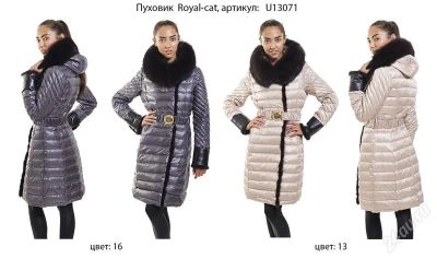 Лот: 2087708. Фото: 1. Шикарный пуховик!. Верхняя одежда