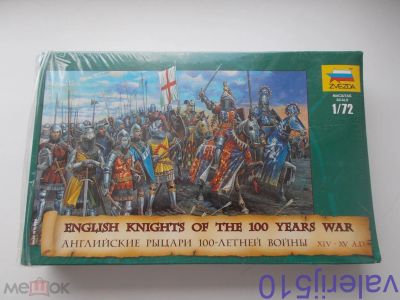 Лот: 24427969. Фото: 1. Английские Ррыцари 100-й Войны... Другое (моделизм)