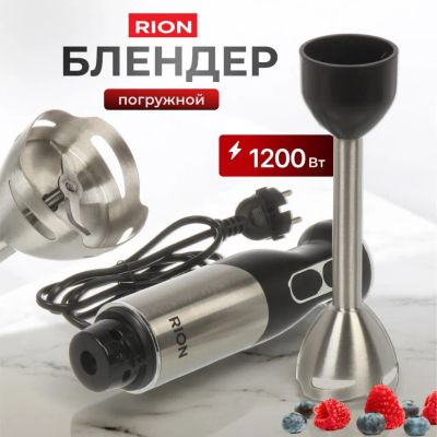 Лот: 24572143. Фото: 1. Блендер 1200 Вт, 2 скорости, Rion... Кухонная
