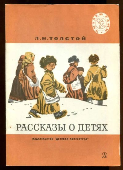 Лот: 23437787. Фото: 1. Рассказы о детях | Рис. А. Пахомова... Художественная для детей