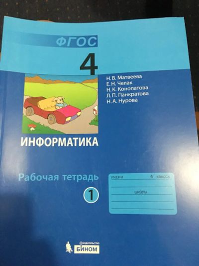 Лот: 12050781. Фото: 1. Продам рабочие тетради для 4 класса. Для школы