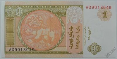 Лот: 5551544. Фото: 1. Монголия 1 тугрик 2011, в обороте... Азия