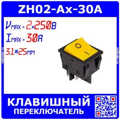 Лот: 25374451. Фото: 1. ZH02-Ax-30A - усиленный клавишный... Реле, тумблеры, переключатели