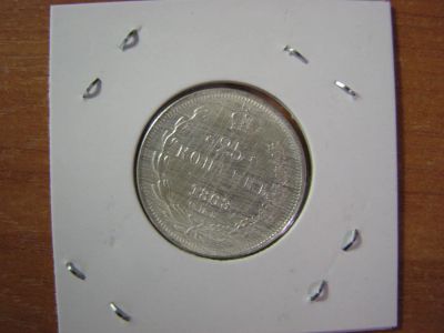 Лот: 6076847. Фото: 1. 25 копеек 1863 года. Россия до 1917 года