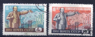 Лот: 2620288. Фото: 1. 1961 (2448) гоэлро полная. Марки