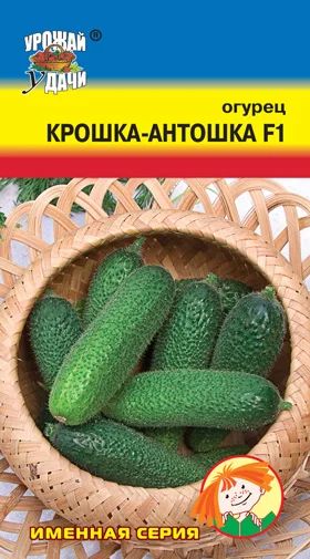 Лот: 10961449. Фото: 1. Семена огурца "Крошка-Антошка... Овощи