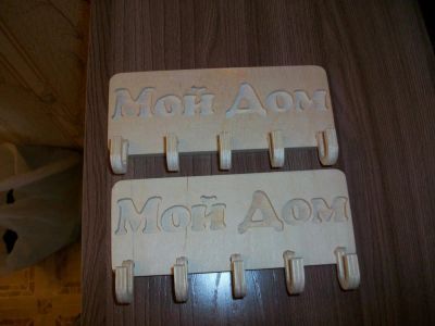 Лот: 4046475. Фото: 1. Ключница Мой Дом - оригинальный... Сувенирные мелочи