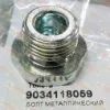 Лот: 17645036. Фото: 1. Пробка 90341-18059 TOYOTA. Расходные материалы