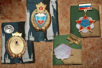 Лот: 1514877. Фото: 1. Нагрудный знак - в коллекцию... Памятные медали