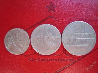 Лот: 1629719. Фото: 1. 1967 год. Юбилейная серия 50 лет... Россия и СССР 1917-1991 года