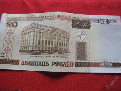 Лот: 1039519. Фото: 1. банкнота с 1 рубля. Другое (банкноты)