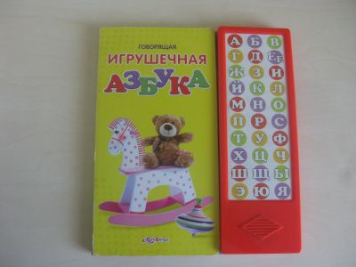 Лот: 14359235. Фото: 1. Говорящая игрушечная азбука. Развивающие