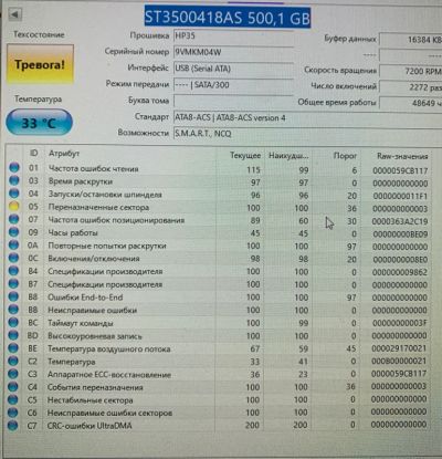 Лот: 18152749. Фото: 1. Жесткий диск Seagate ST3500418AS... Жёсткие диски (HDD)