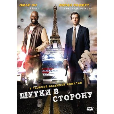 Лот: 25562480. Фото: 1. DVD-видеодиск ND Play Шутки в... CD, DVD, BluRay