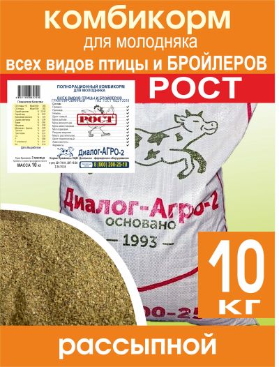 Лот: 25405948. Фото: 1. Комбикорм ПК-2 для бройлеров... Лекарства для животных, ветеринарные препараты
