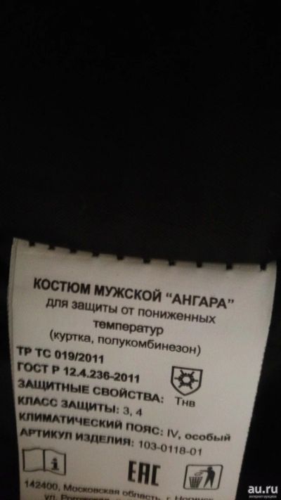 Лот: 15255639. Фото: 1. Куртка, бушлат, роба. Верхняя одежда