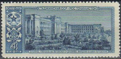 Лот: 25201468. Фото: 1. 1963, 30 декабря. Столица Таджикской... Марки