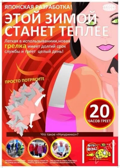 Лот: 1432998. Фото: 1. Уникальные Одноразовые Грелки... Удочки, спиннинги